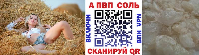 А ПВП VHQ Николаевск