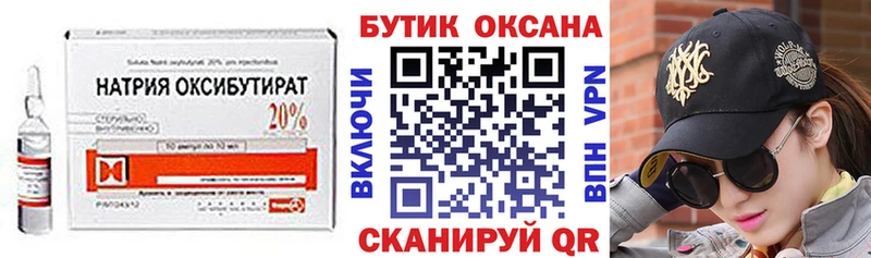 что такое   Николаевск  БУТИРАТ Butirat 