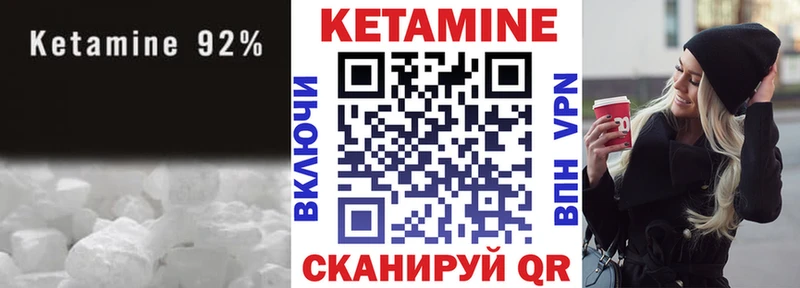Кетамин ketamine  Николаевск 