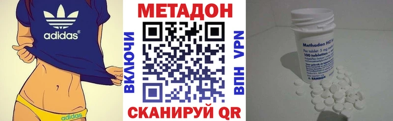 Метадон мёд Николаевск