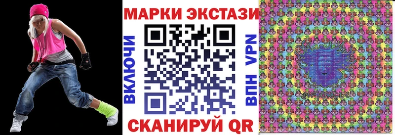 Марки 25I-NBOMe 1500мкг  кракен зеркало  Николаевск 